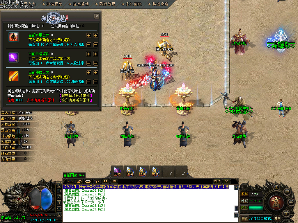 8月驯龙神宠神器单职业传奇版本库-八大陆-化神蜕凡-战魂觉醒-古神之体-装备强化
