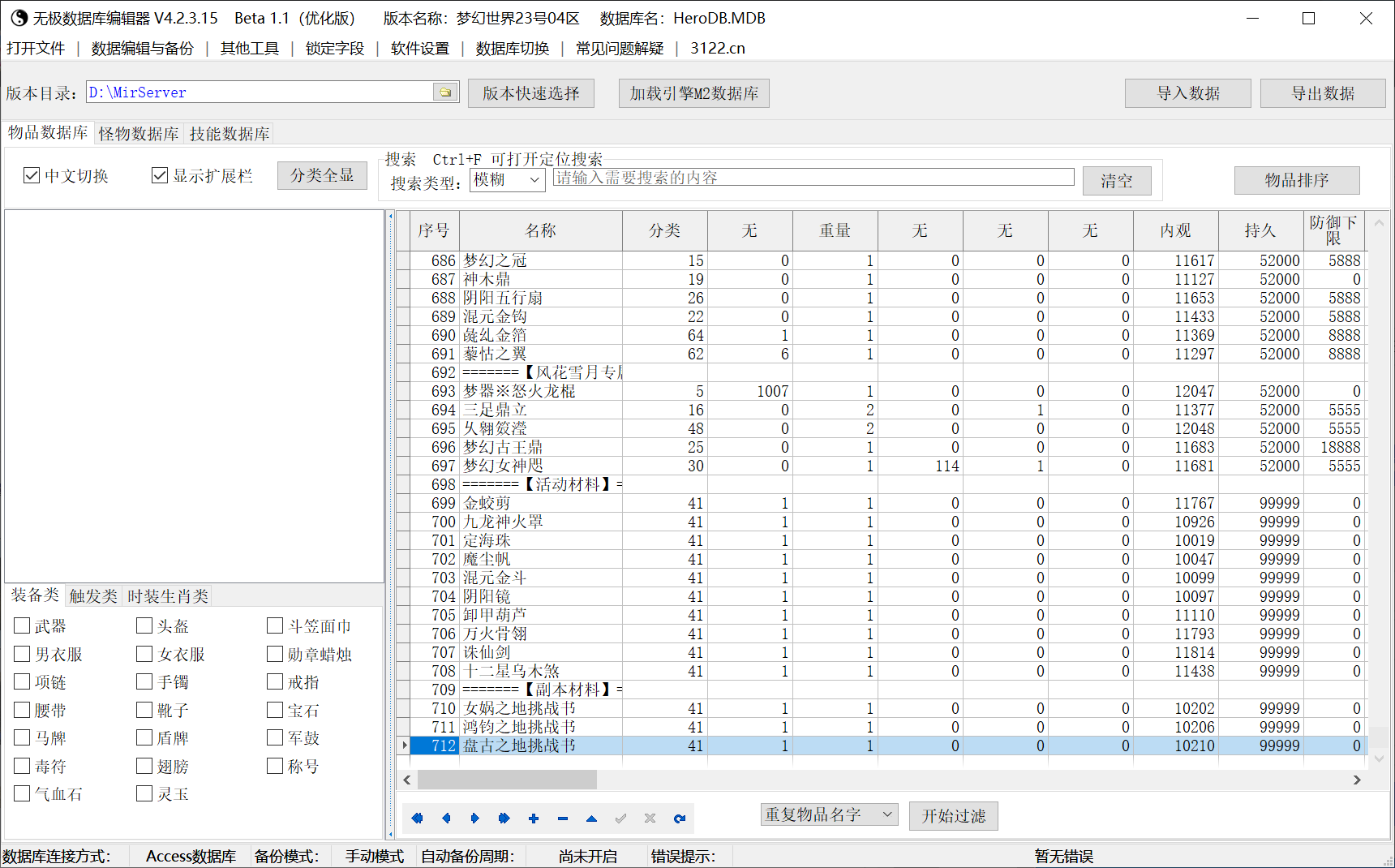 8月更新版梦幻大世界沉默单职业GM论坛-多大陆-幸运项链-梦幻元素-转生渡劫
