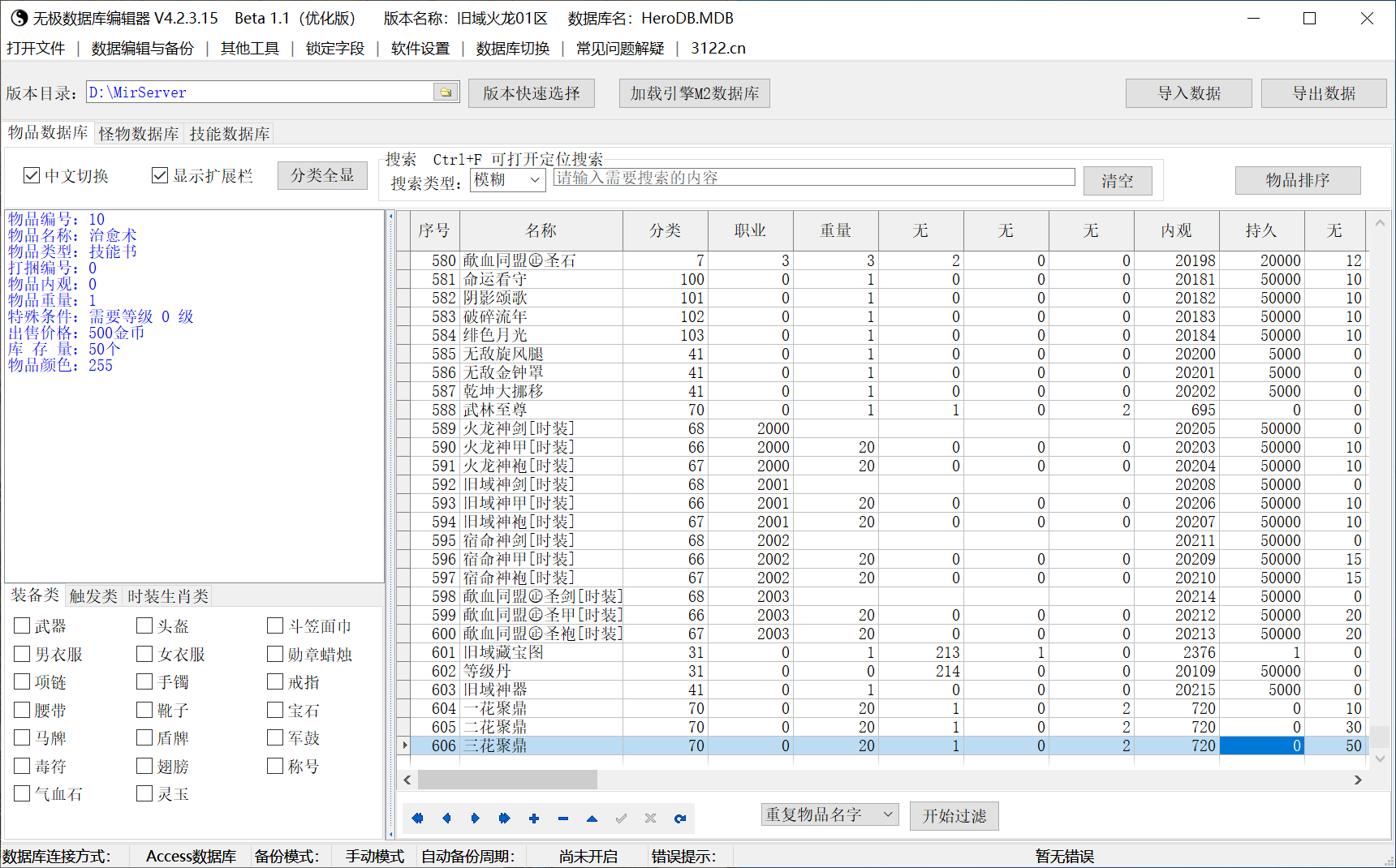 8月最新仙域火龙三职业传奇论坛-神宠锻造-装备升级-技能强化-宿命至尊-加官进爵