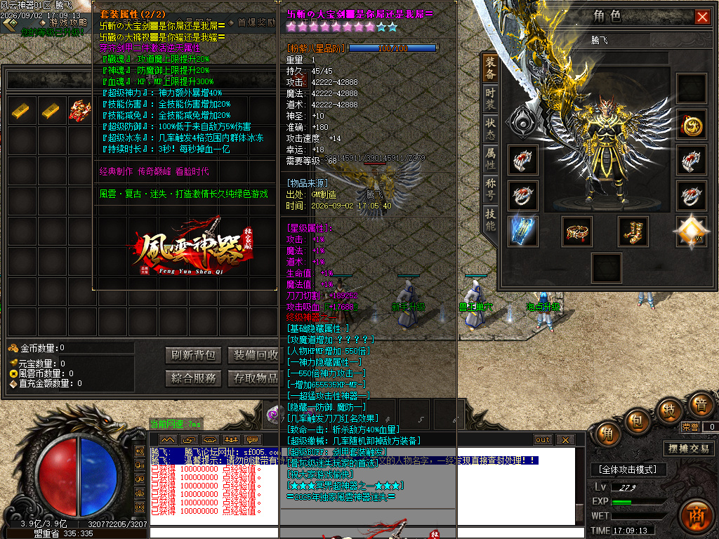 8月风云神器攻速无限刀迷失单职业传奇服务端-多大陆-神镯合成-幸运夺宝-勋章大师