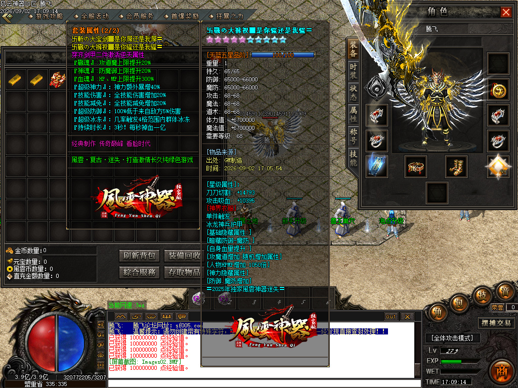 8月风云神器攻速无限刀迷失单职业传奇服务端-多大陆-神镯合成-幸运夺宝-勋章大师