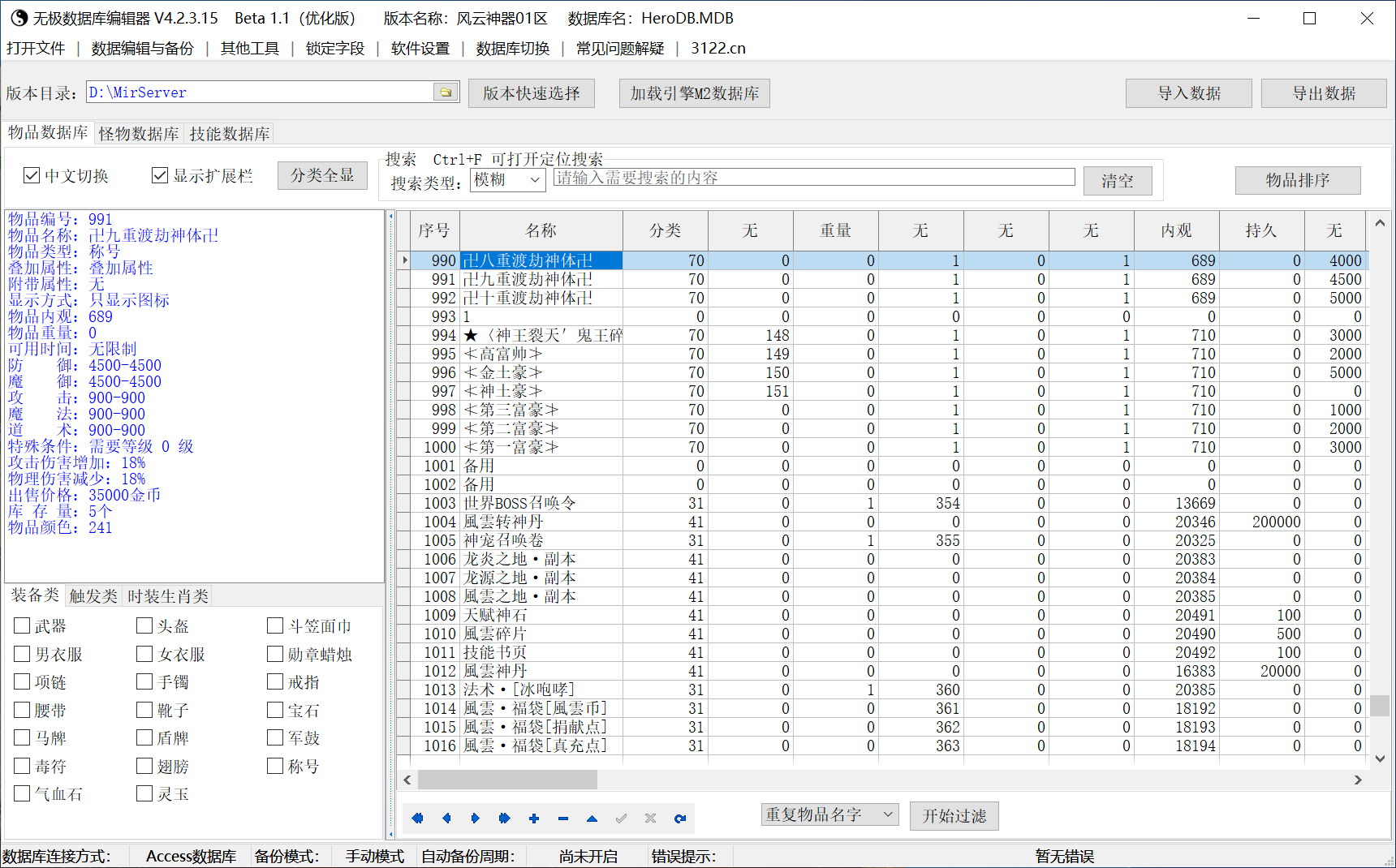 8月风云神器攻速无限刀迷失单职业传奇服务端-多大陆-神镯合成-幸运夺宝-勋章大师