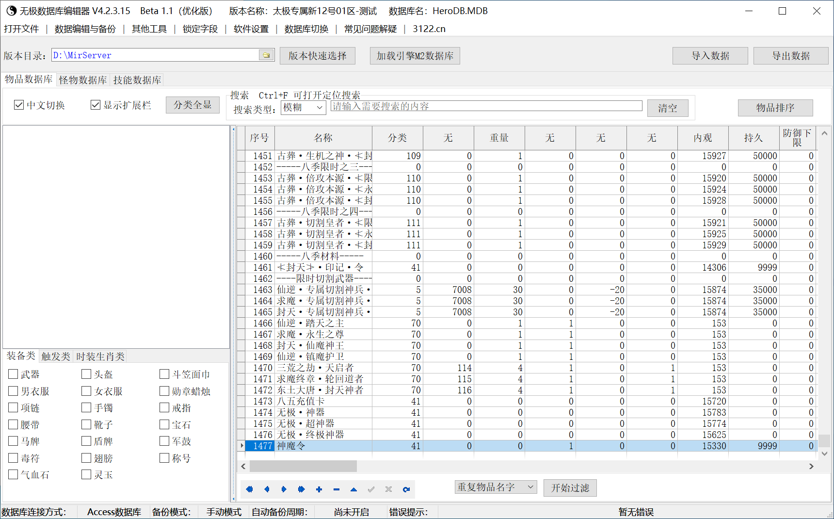 8月太极专属单职业传奇版本库-多大陆-切割斗笠-倍攻勋章-终极天赋-专属称号