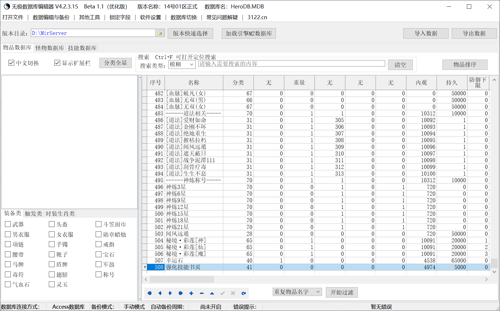 8月1.76天渊复古三职业传奇论坛-神力护身-锻造大师-神秘合成-至尊骰王-装备提升