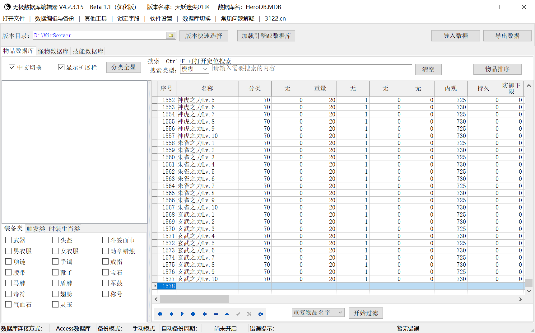 9月天妖迷失之通天塔版专属单职业传奇论坛-装备强化-印度神油-生肖互换-伤害吸收