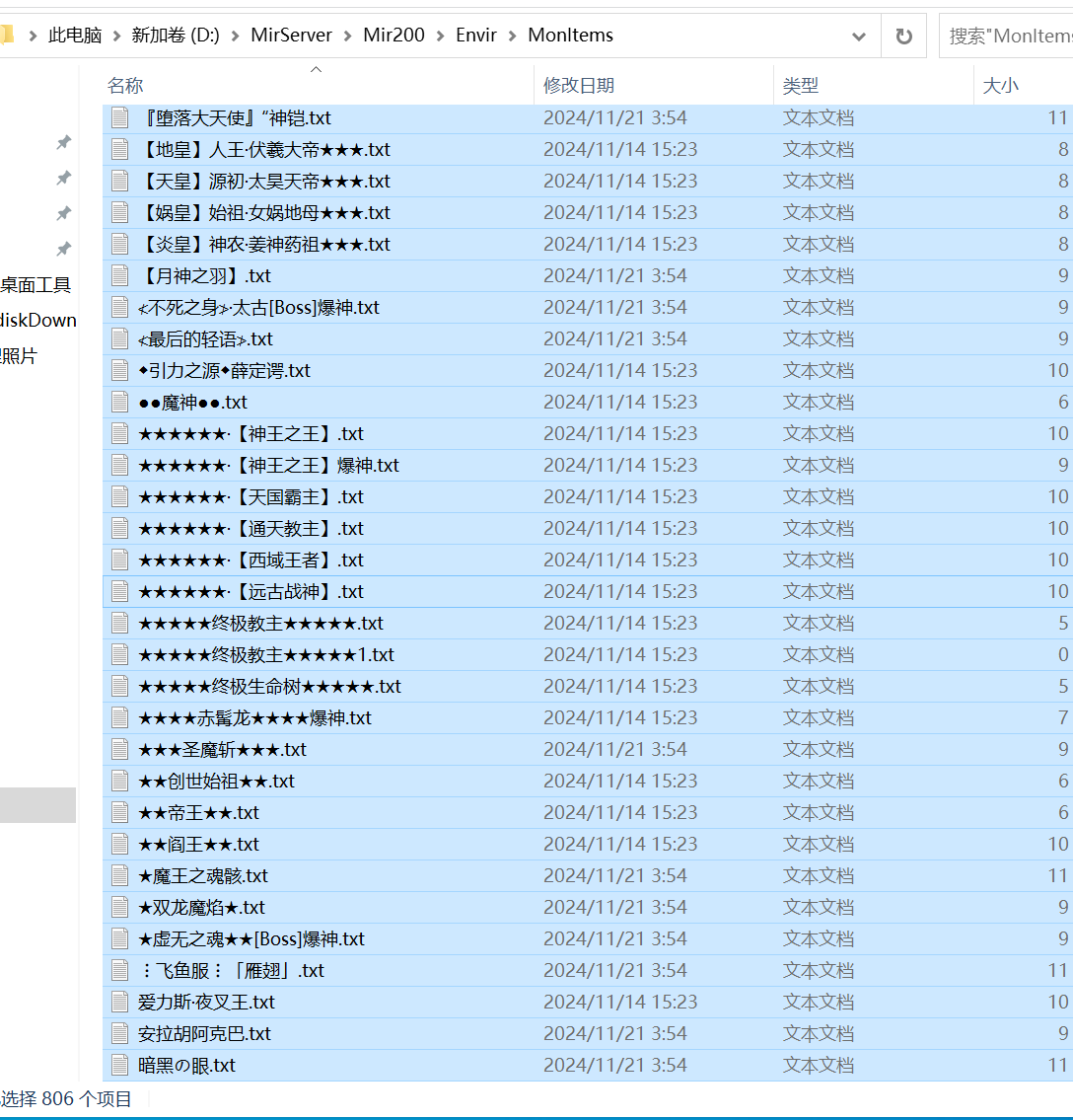 9月精修龙啸沉默第四季三职业传奇服务端-六大陆-技能强化-勋章盾牌-锻造大师