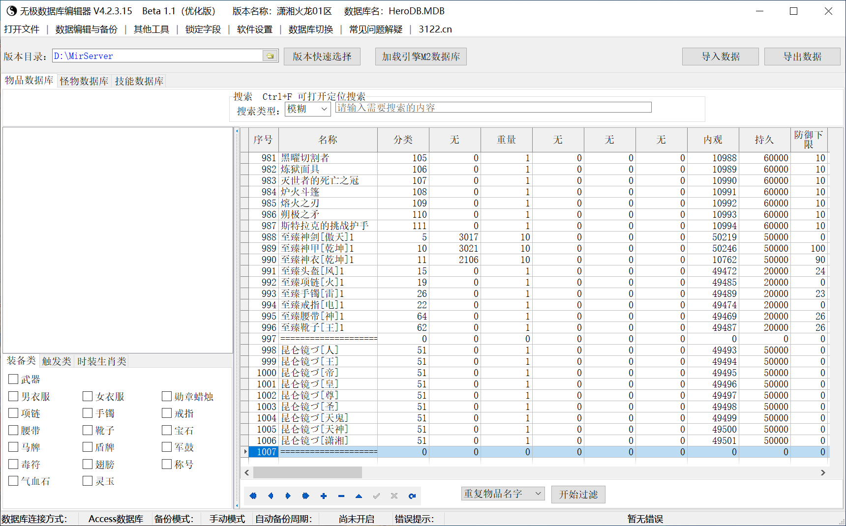 9月湘龙传奇微变火龙神器攻速无限刀单职业传奇服务端-五大陆-重铸神体-终极进化