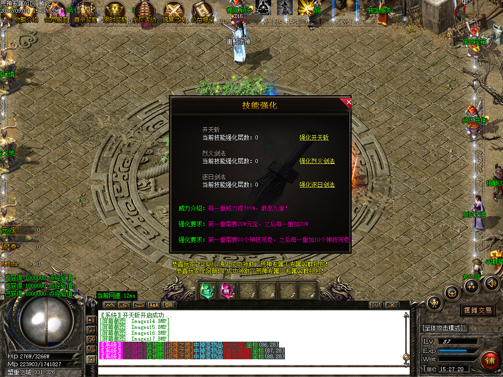 9月荒神专属正版开区沉默神器攻速单职业传奇版本库-六大陆-渡劫成仙-限时出售