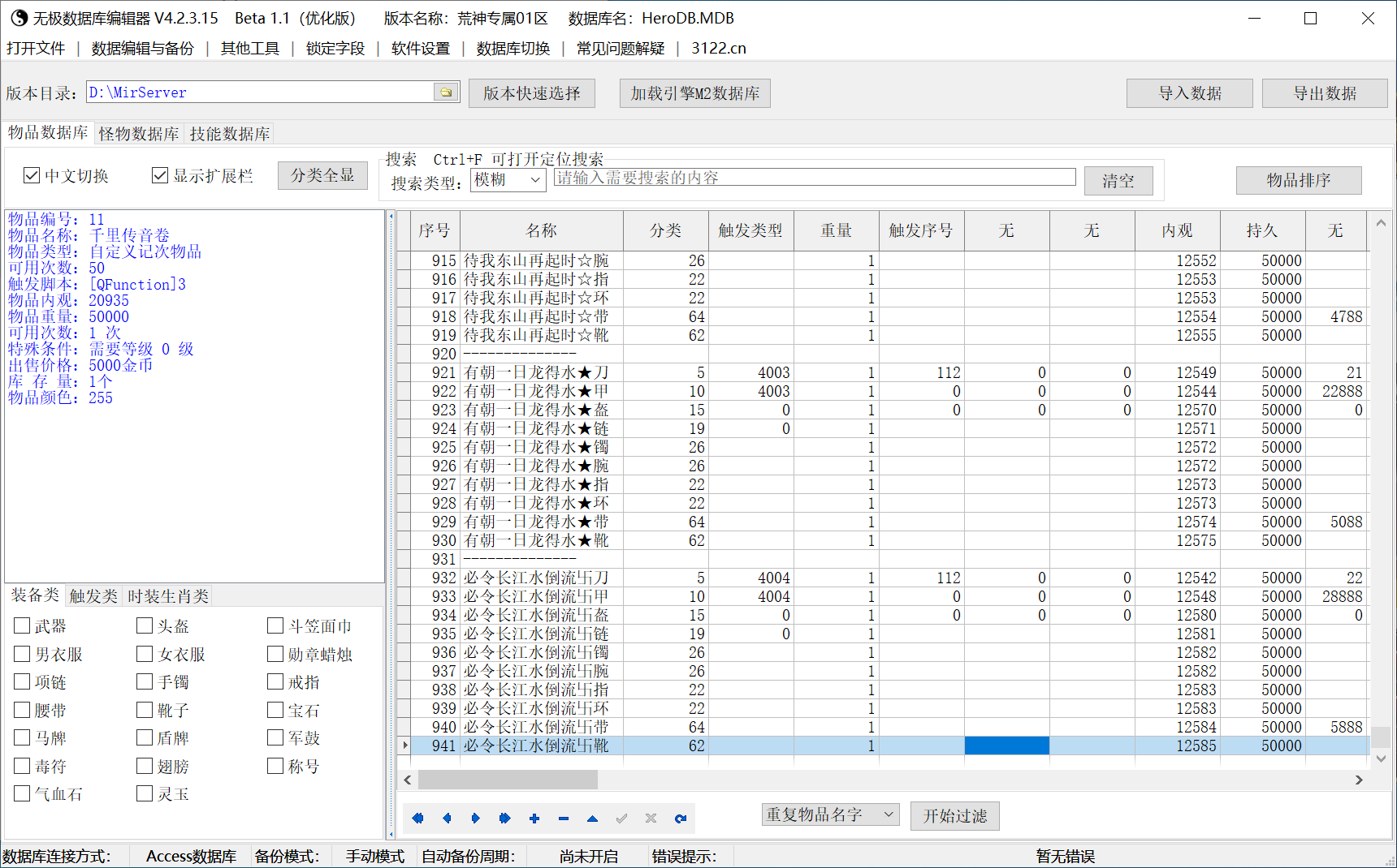 9月荒神专属正版开区沉默神器攻速单职业传奇版本库-六大陆-渡劫成仙-限时出售