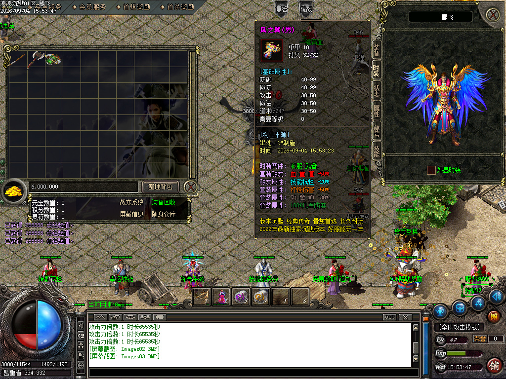9月浪浪沉默攻速复古激情专属三职业传奇论坛-三大陆-锻造师-终极斗笠-逆天改命