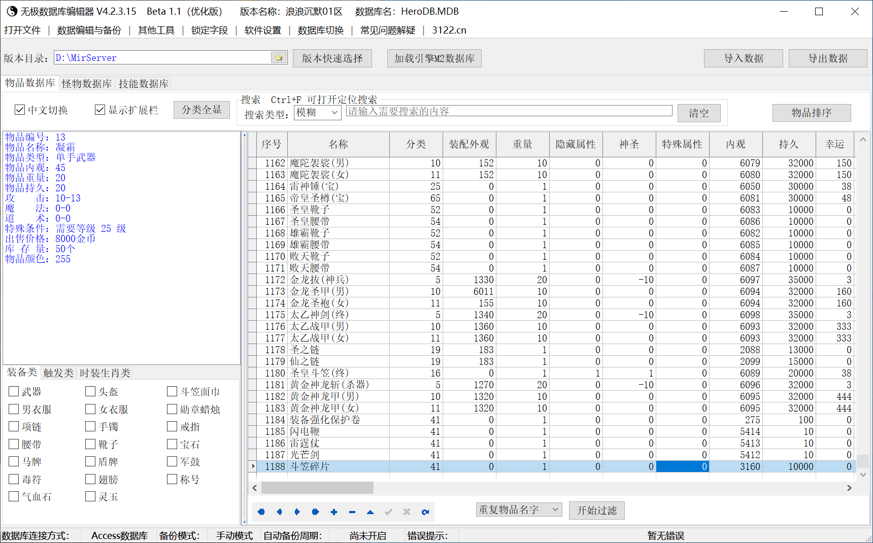 9月浪浪沉默攻速复古激情专属三职业传奇论坛-三大陆-锻造师-终极斗笠-逆天改命