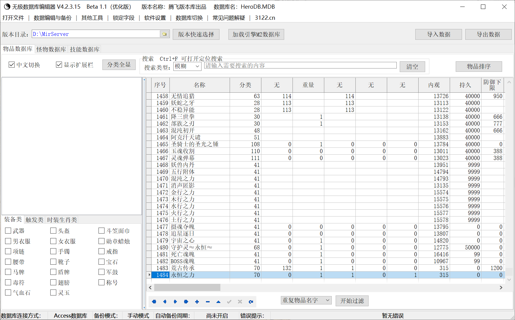 9月斗战圣佛大陆专属神器攻速单职业传奇论坛-六大陆-巅峰切割-八卦炉-神魔之体