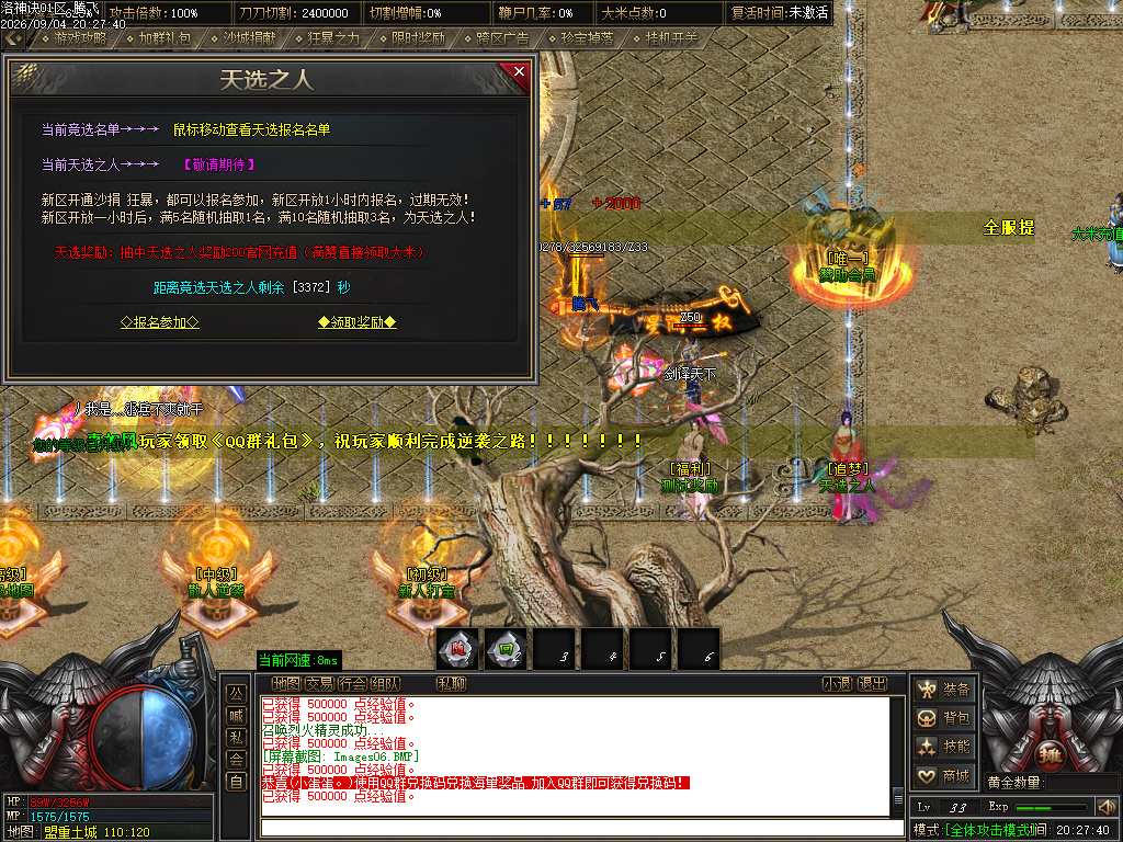9月洛神诀追梦神器激情无限刀单职业GM论坛-四大陆-魔方系统-剑甲注灵-五行系统