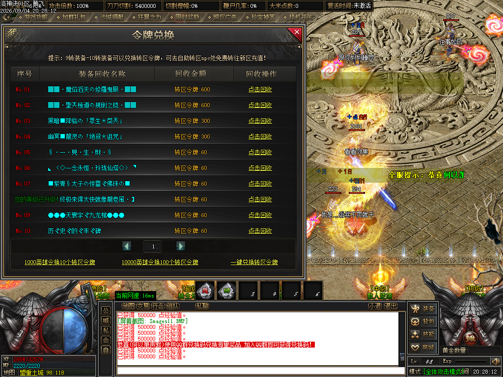 9月洛神诀追梦神器激情无限刀单职业GM论坛-四大陆-魔方系统-剑甲注灵-五行系统