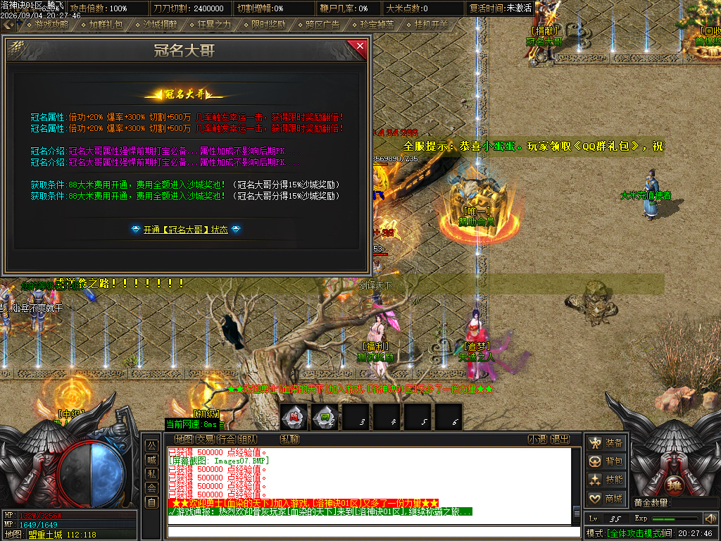 9月洛神诀追梦神器激情无限刀单职业GM论坛-四大陆-魔方系统-剑甲注灵-五行系统