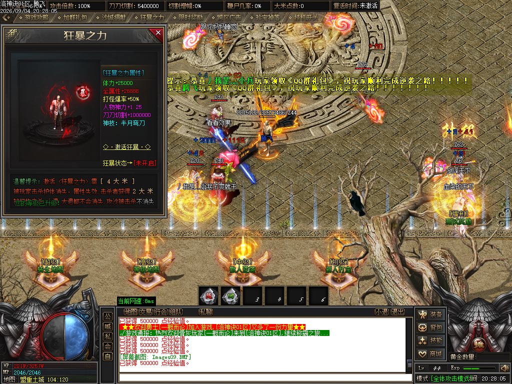 9月洛神诀追梦神器激情无限刀单职业GM论坛-四大陆-魔方系统-剑甲注灵-五行系统