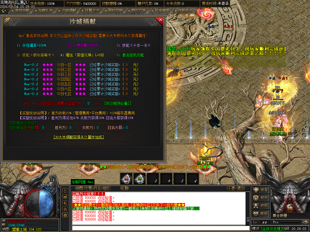 9月洛神诀追梦神器激情无限刀单职业GM论坛-四大陆-魔方系统-剑甲注灵-五行系统