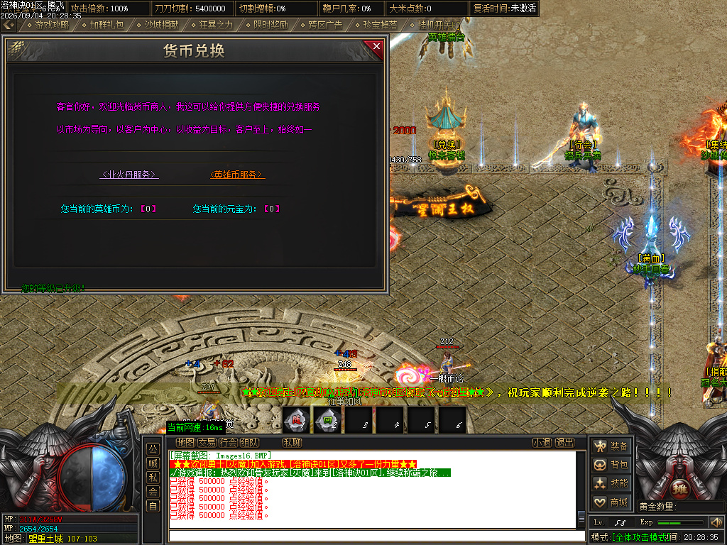 9月洛神诀追梦神器激情无限刀单职业GM论坛-四大陆-魔方系统-剑甲注灵-五行系统