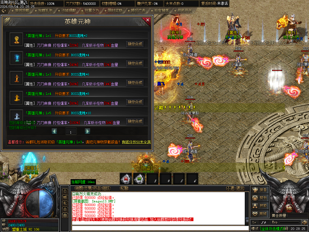 9月洛神诀追梦神器激情无限刀单职业GM论坛-四大陆-魔方系统-剑甲注灵-五行系统