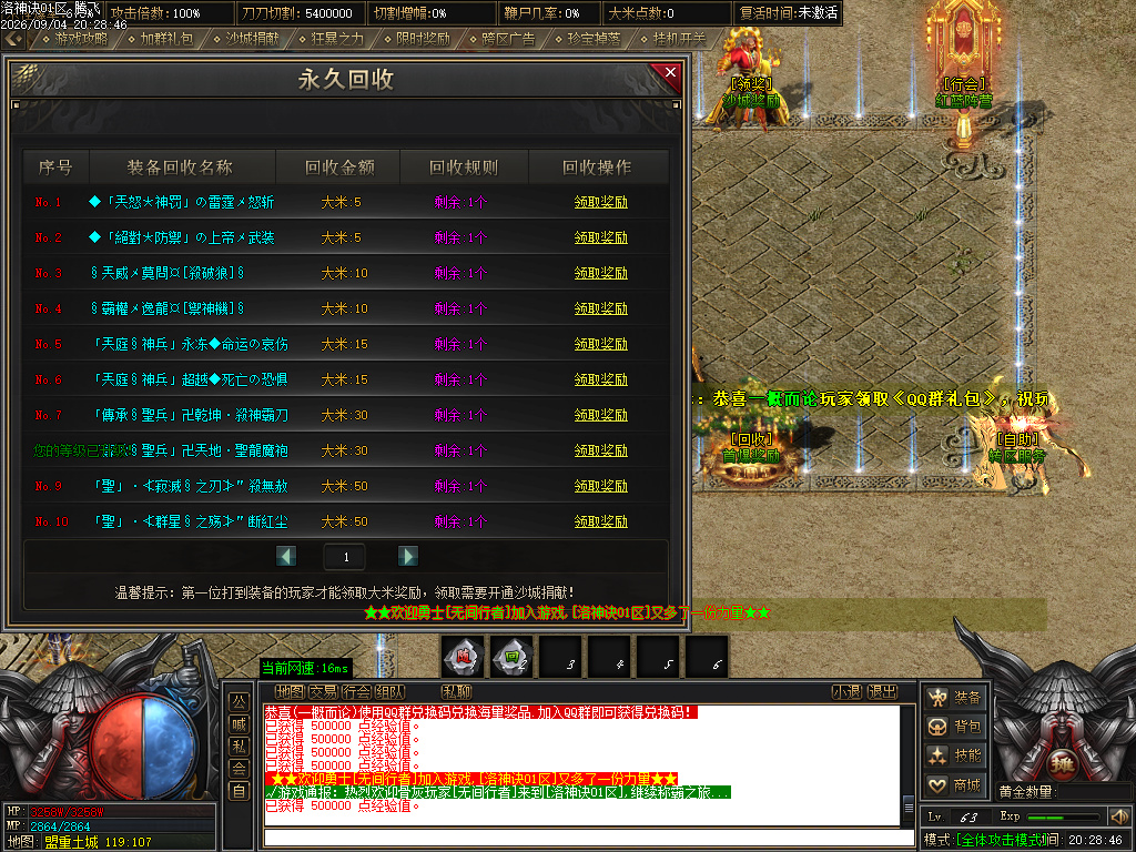 9月洛神诀追梦神器激情无限刀单职业GM论坛-四大陆-魔方系统-剑甲注灵-五行系统