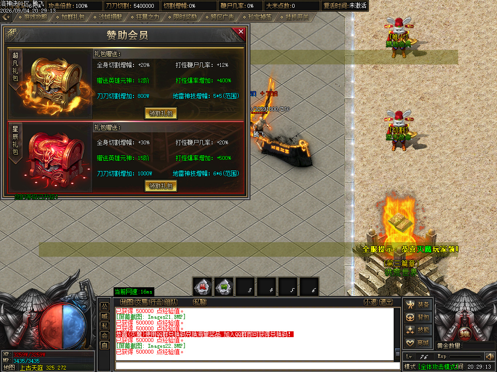 9月洛神诀追梦神器激情无限刀单职业GM论坛-四大陆-魔方系统-剑甲注灵-五行系统