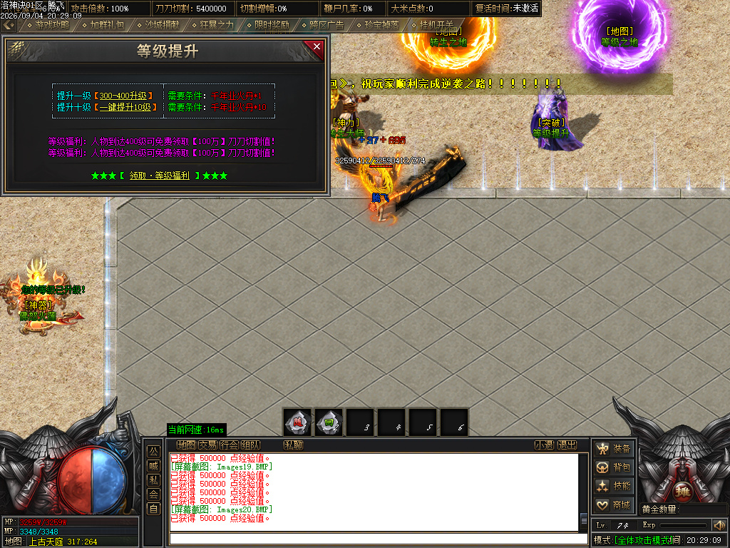 9月洛神诀追梦神器激情无限刀单职业GM论坛-四大陆-魔方系统-剑甲注灵-五行系统