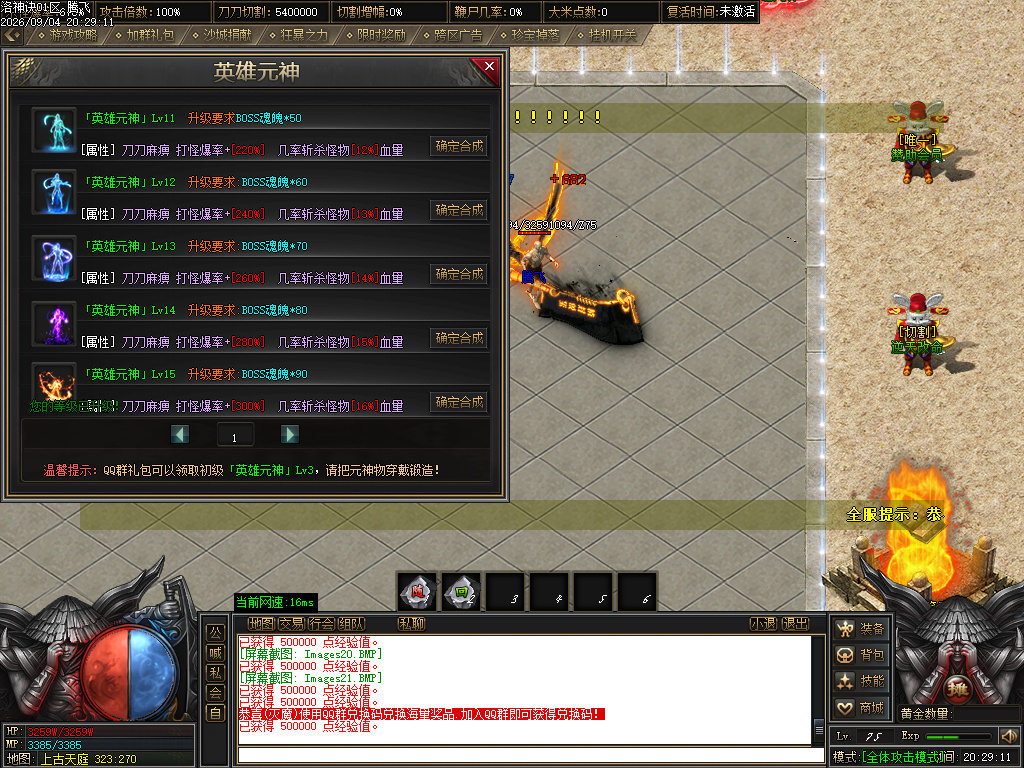 9月洛神诀追梦神器激情无限刀单职业GM论坛-四大陆-魔方系统-剑甲注灵-五行系统