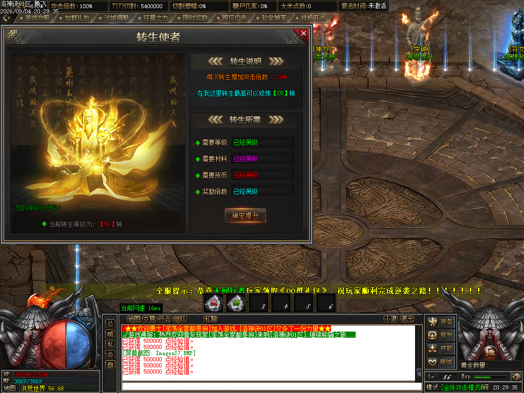 9月洛神诀追梦神器激情无限刀单职业GM论坛-四大陆-魔方系统-剑甲注灵-五行系统