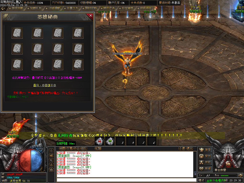 9月洛神诀追梦神器激情无限刀单职业GM论坛-四大陆-魔方系统-剑甲注灵-五行系统