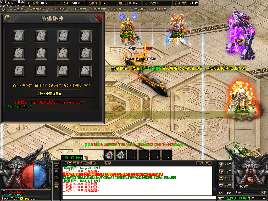 9月洛神诀追梦神器激情无限刀单职业GM论坛-四大陆-魔方系统-剑甲注灵-五行系统