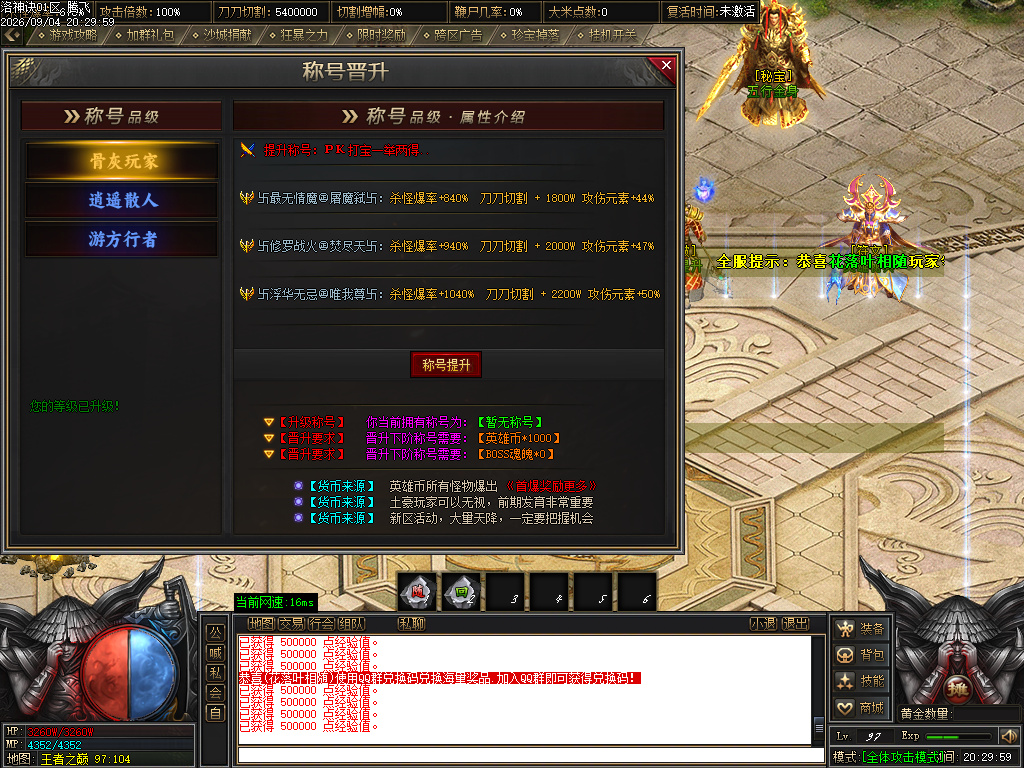 9月洛神诀追梦神器激情无限刀单职业GM论坛-四大陆-魔方系统-剑甲注灵-五行系统