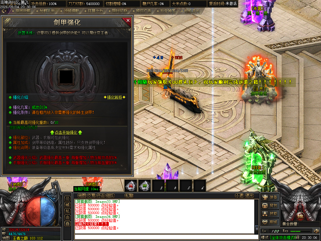 9月洛神诀追梦神器激情无限刀单职业GM论坛-四大陆-魔方系统-剑甲注灵-五行系统