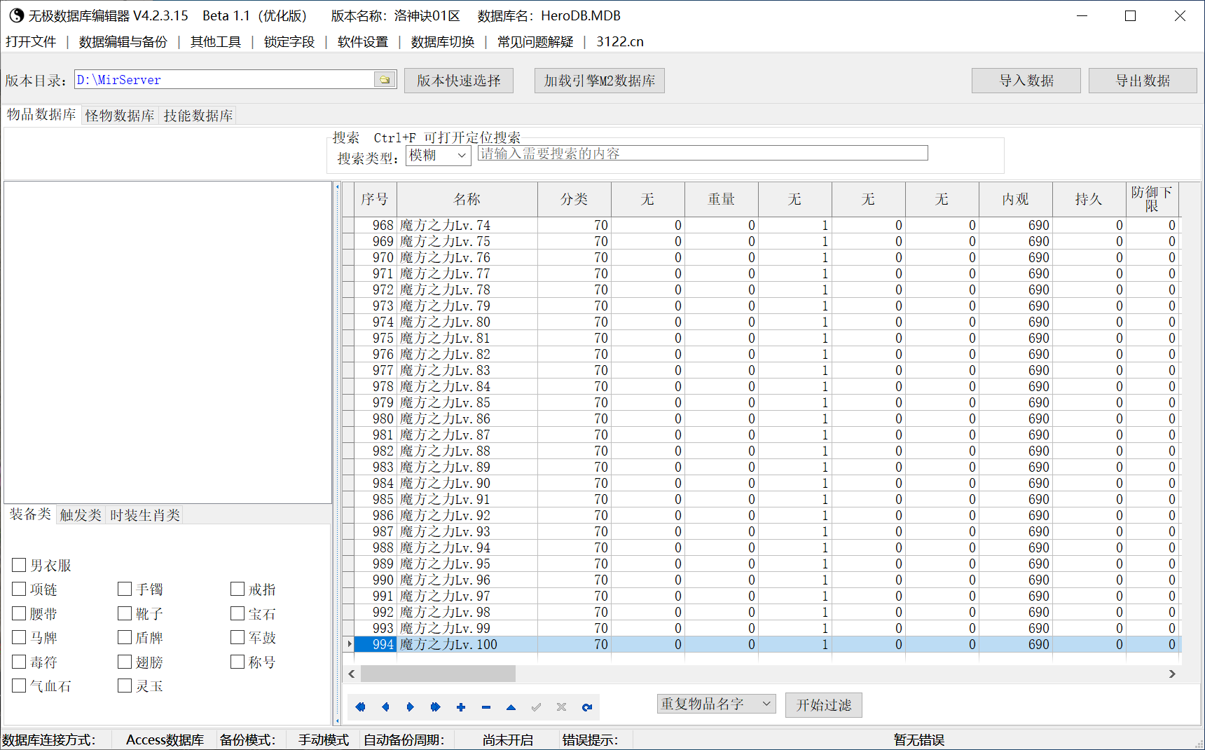 9月洛神诀追梦神器激情无限刀单职业GM论坛-四大陆-魔方系统-剑甲注灵-五行系统