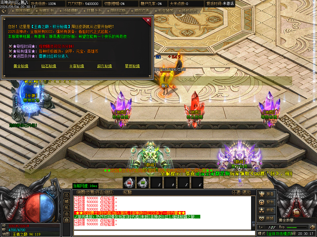 9月洛神诀追梦神器激情无限刀单职业GM论坛-四大陆-魔方系统-剑甲注灵-五行系统