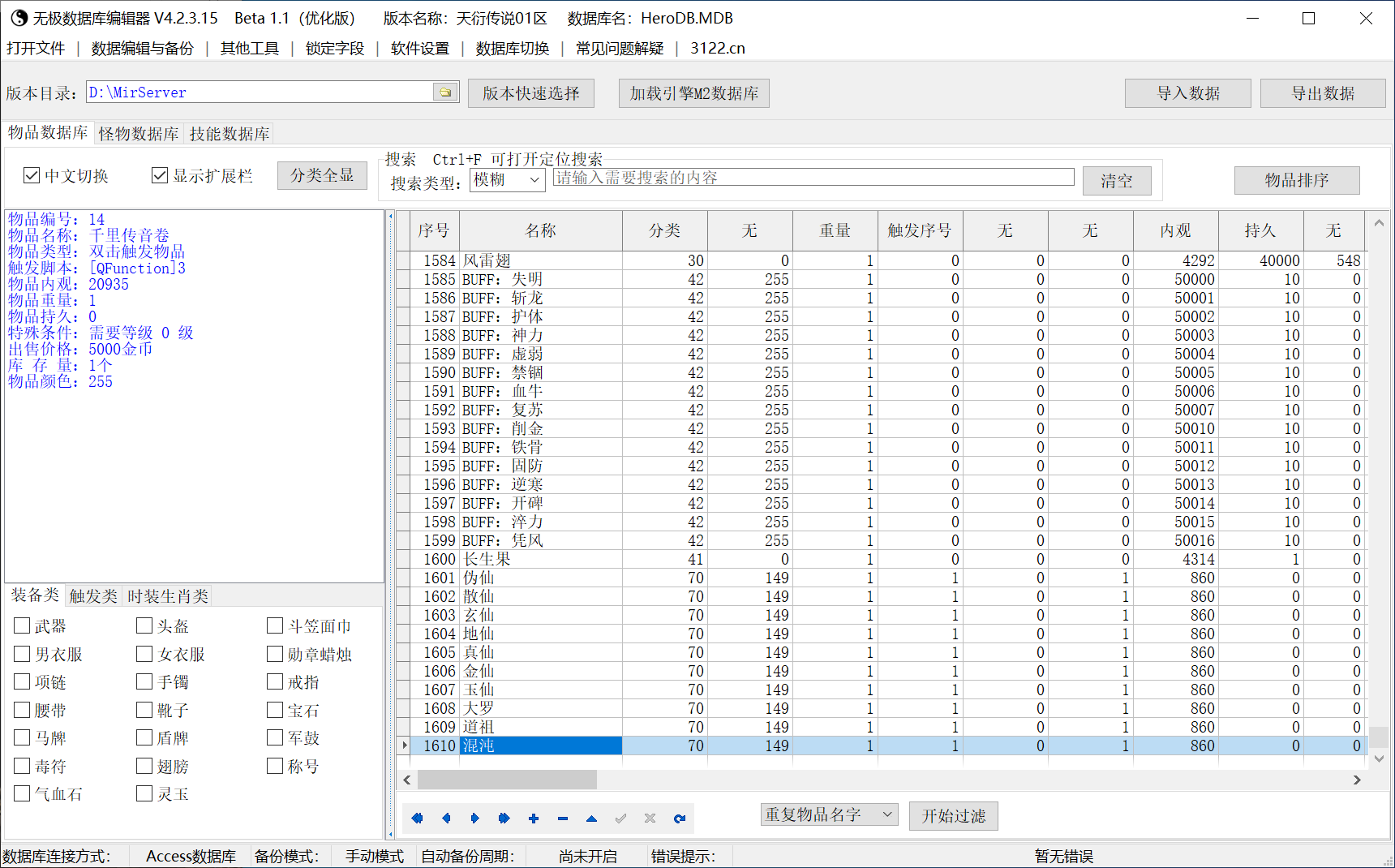 9月天衍传说专属神器攻速单职业传奇版本库-多大陆-神器大师-段位提升-斗笠时装