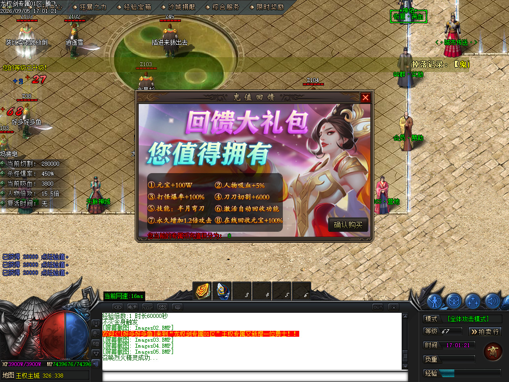 9月龙权剑专属神器正版开区攻速单职业GM论坛-八大陆-时装合成-功伤强化-人物切割