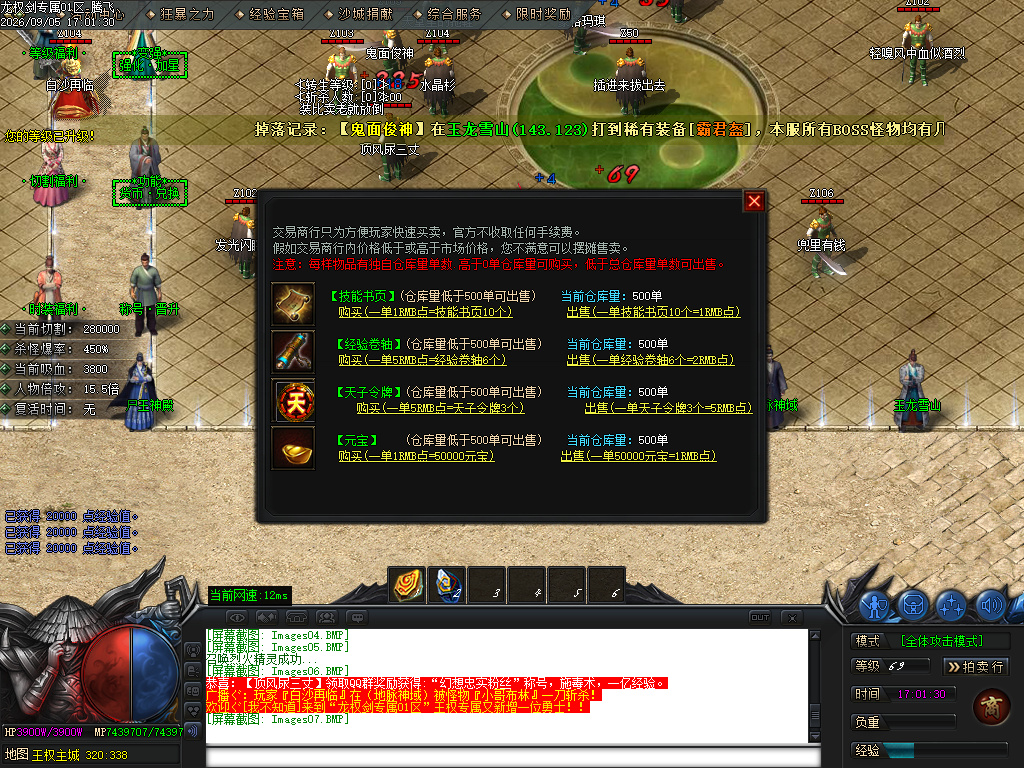 9月龙权剑专属神器正版开区攻速单职业GM论坛-八大陆-时装合成-功伤强化-人物切割