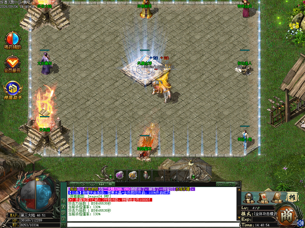 9月1.76好酒沉默II专属神器微变三职业GM论坛-三大陆-荒古神兽-鞭尸称号-武器打造