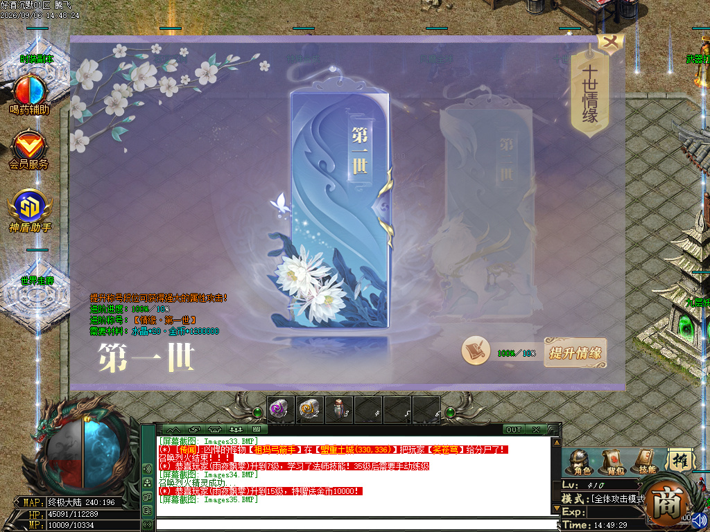 9月1.76好酒沉默II专属神器微变三职业GM论坛-三大陆-荒古神兽-鞭尸称号-武器打造
