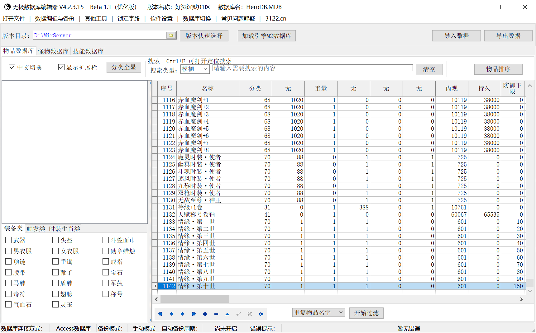 9月1.76好酒沉默II专属神器微变三职业GM论坛-三大陆-荒古神兽-鞭尸称号-武器打造