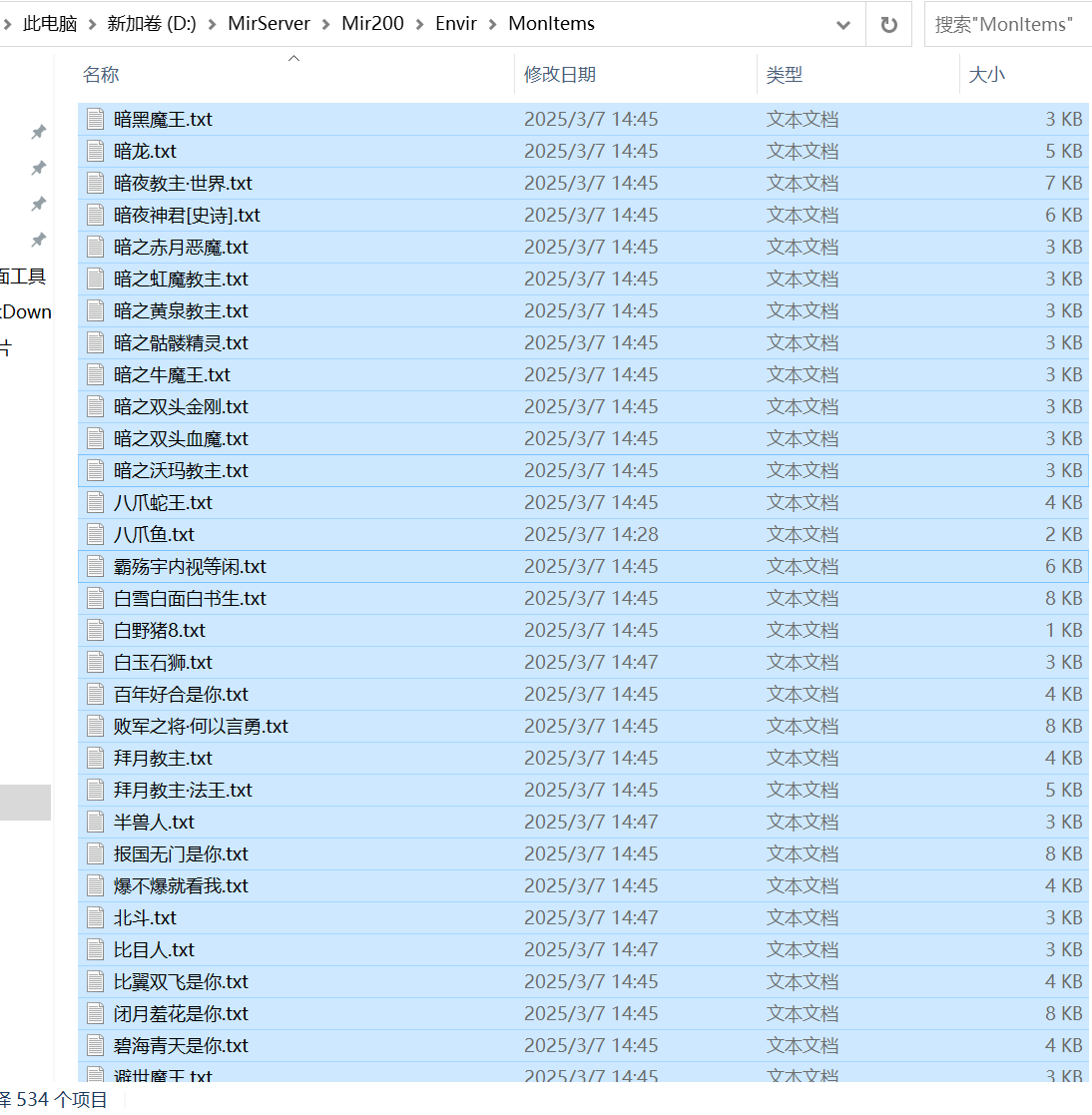 9月1.76好酒沉默II专属神器微变三职业GM论坛-三大陆-荒古神兽-鞭尸称号-武器打造