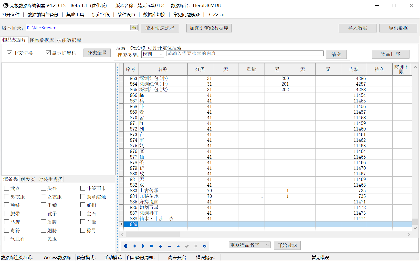 9月梵天沉默单职业传奇版本库-五大陆-称号晋阶-本命法宝-渡劫使者-特殊手戒