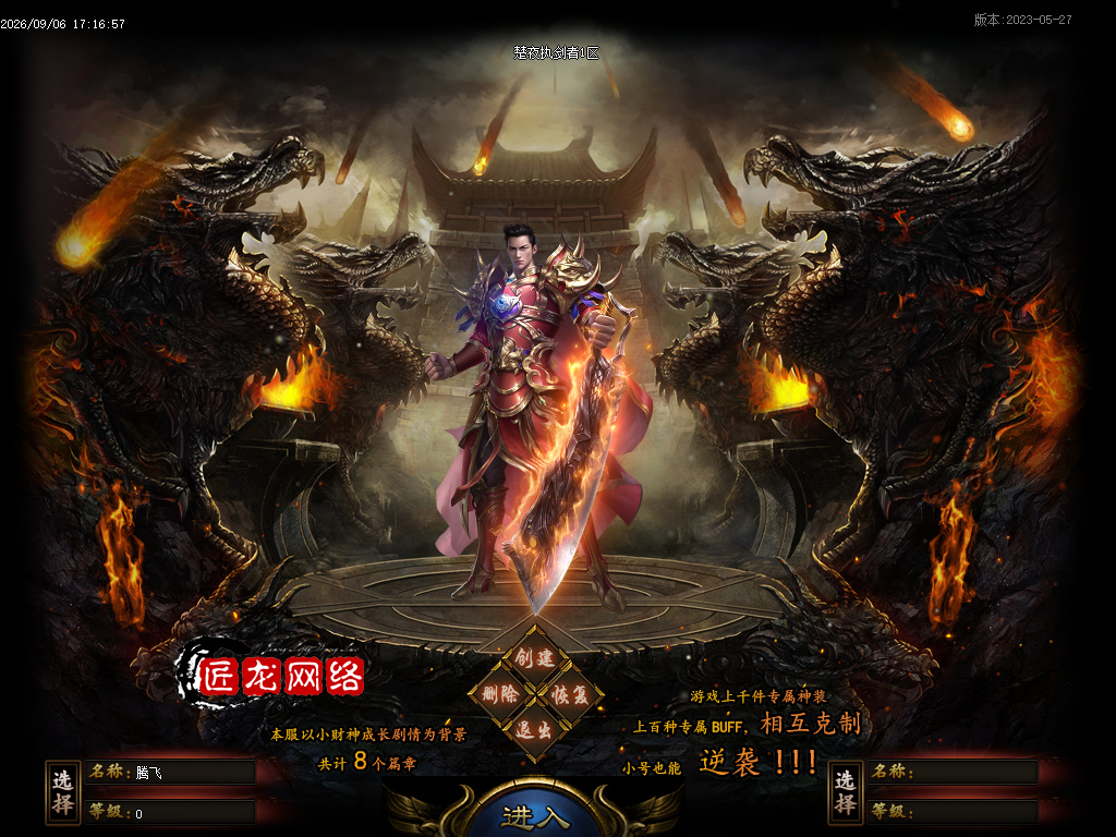 9月楚夜执剑者专属神器单职业传奇服务端-十四大陆-魔神之体-轩辕神剑-炼妖葫