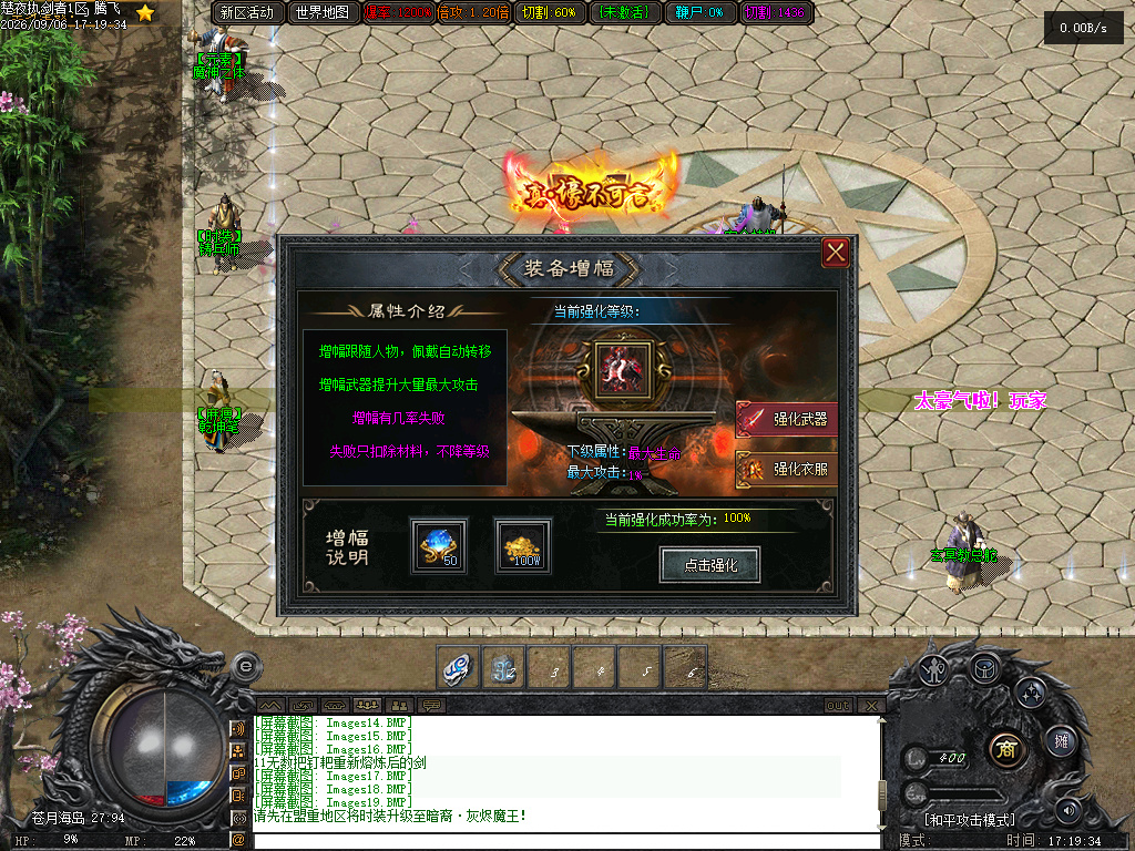 9月楚夜执剑者专属神器单职业传奇服务端-十四大陆-魔神之体-轩辕神剑-炼妖葫