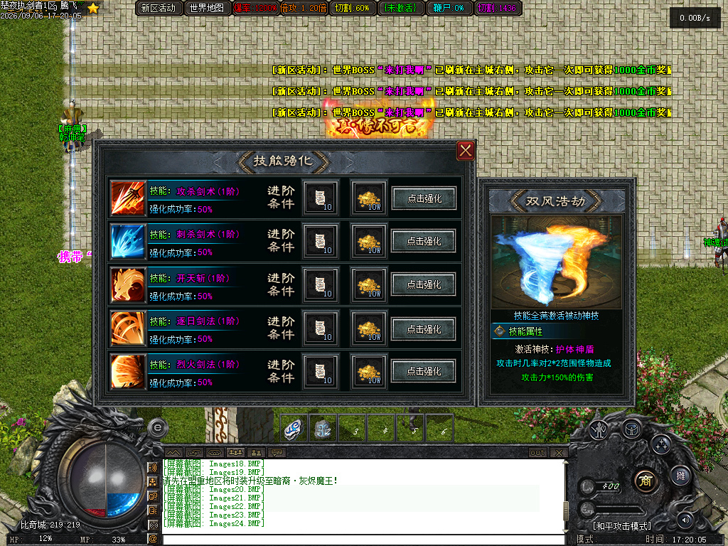 9月楚夜执剑者专属神器单职业传奇服务端-十四大陆-魔神之体-轩辕神剑-炼妖葫