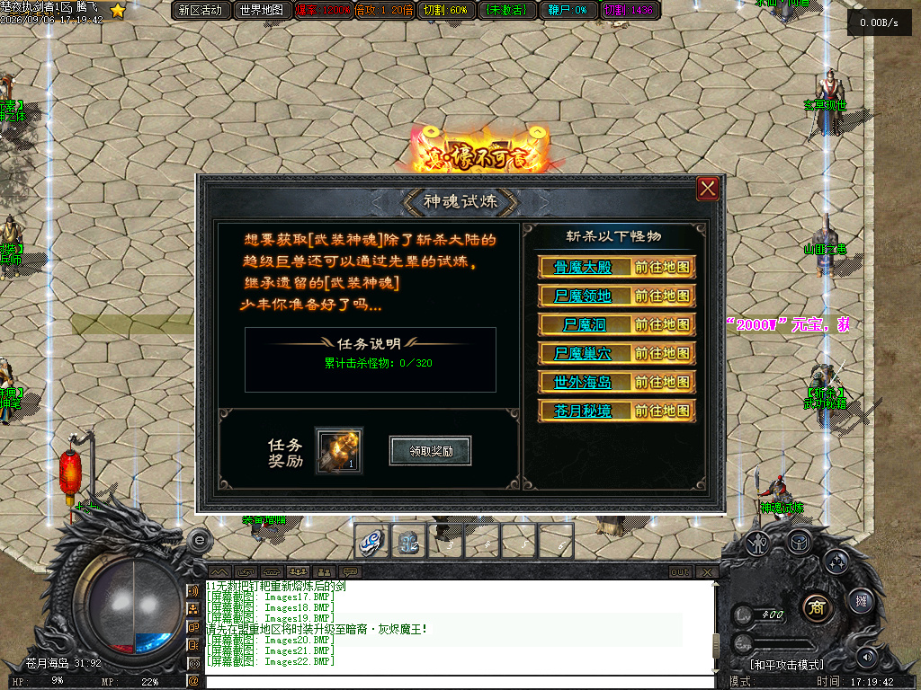 9月楚夜执剑者专属神器单职业传奇服务端-十四大陆-魔神之体-轩辕神剑-炼妖葫