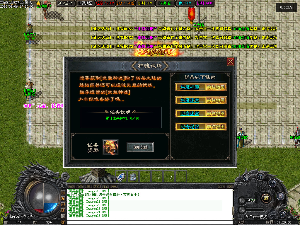 9月楚夜执剑者专属神器单职业传奇服务端-十四大陆-魔神之体-轩辕神剑-炼妖葫