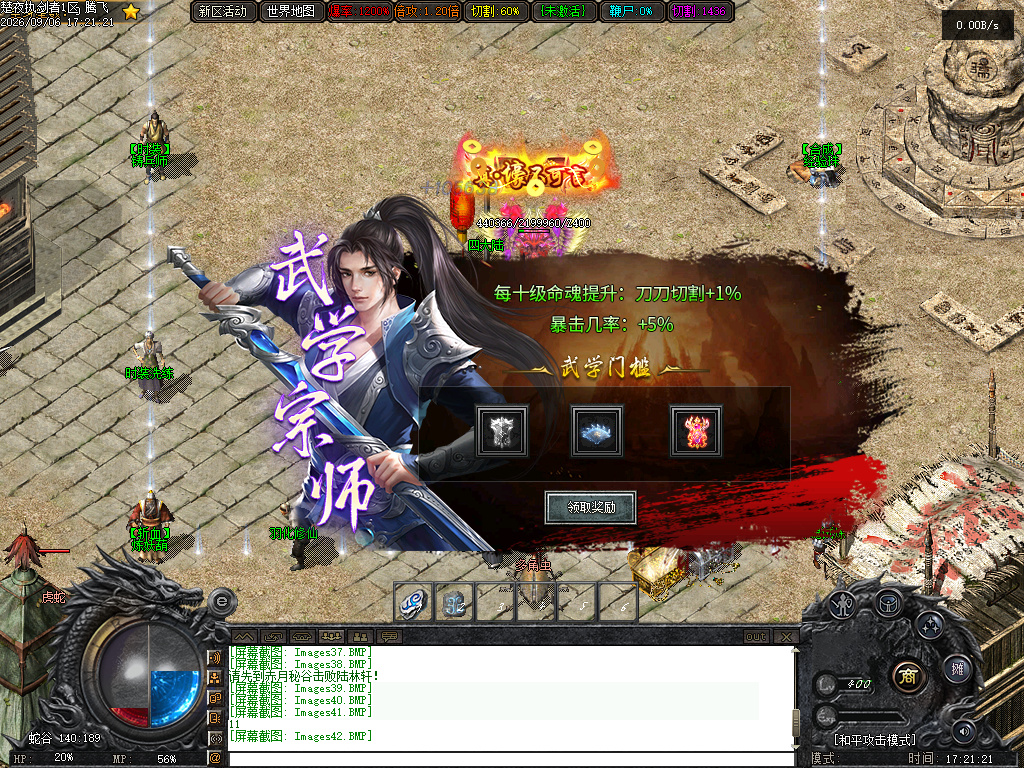 9月楚夜执剑者专属神器单职业传奇服务端-十四大陆-魔神之体-轩辕神剑-炼妖葫