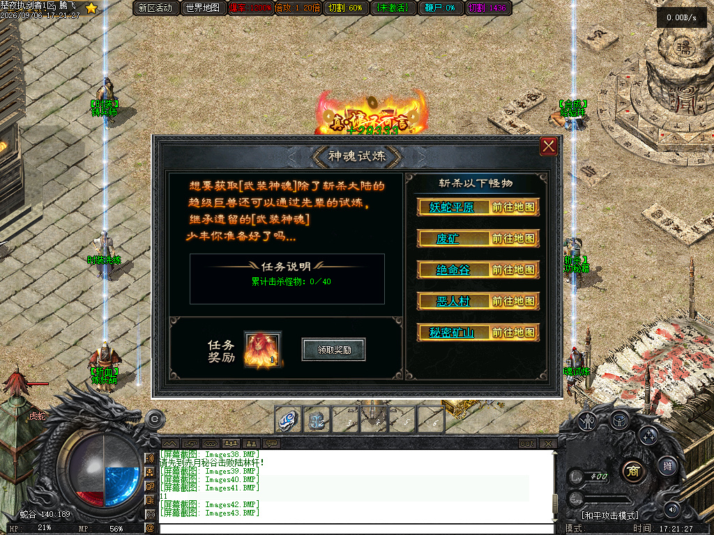 9月楚夜执剑者专属神器单职业传奇服务端-十四大陆-魔神之体-轩辕神剑-炼妖葫