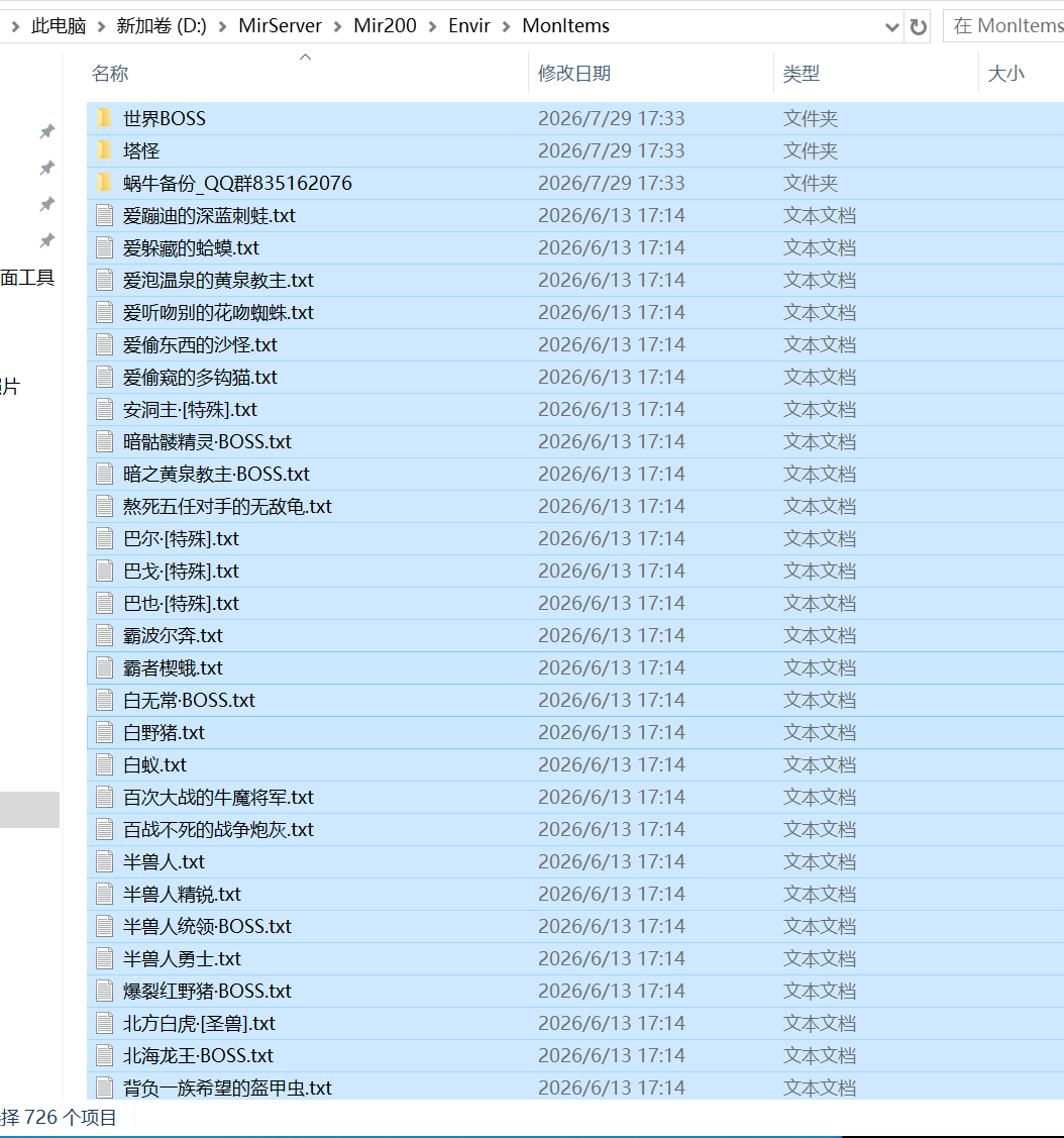 9月楚夜执剑者专属神器单职业传奇服务端-十四大陆-魔神之体-轩辕神剑-炼妖葫